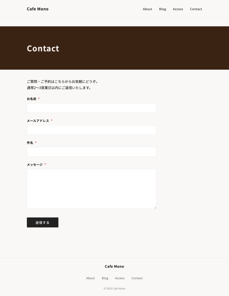 Mono Simple - WordPress テーマ&プラグインセット