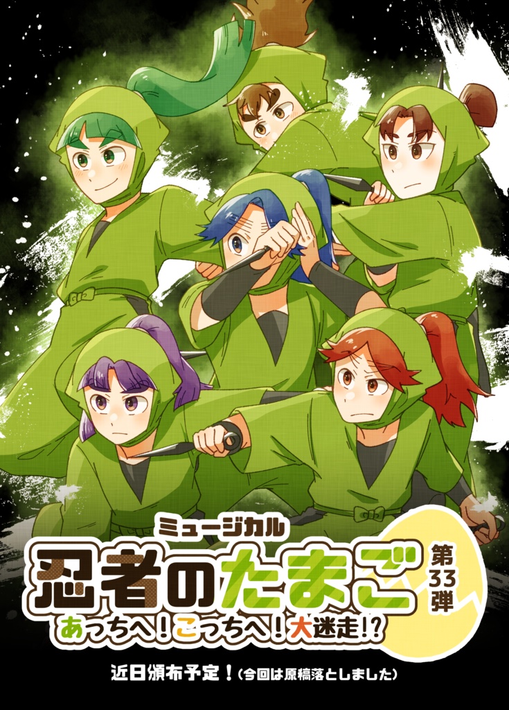 三年生ミュージカル本