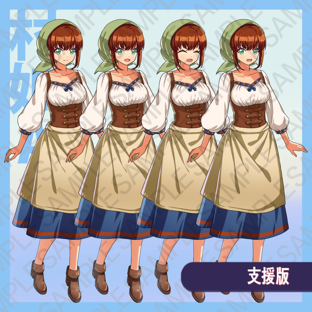 【無料版有】立ち絵素材:村娘A