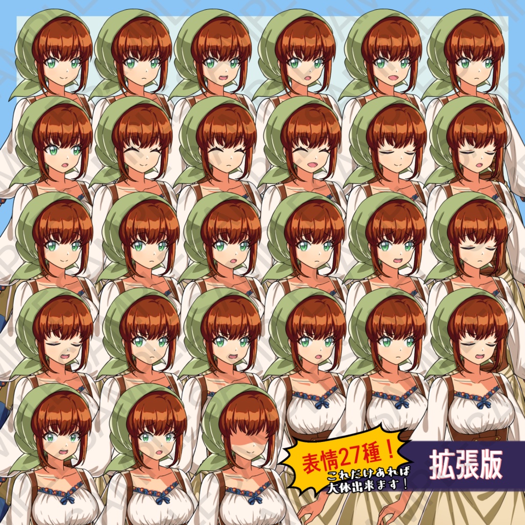 【無料版有】立ち絵素材:村娘A