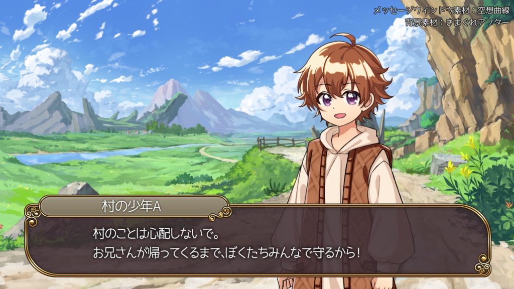 【無料版有】立ち絵素材:村の少年A