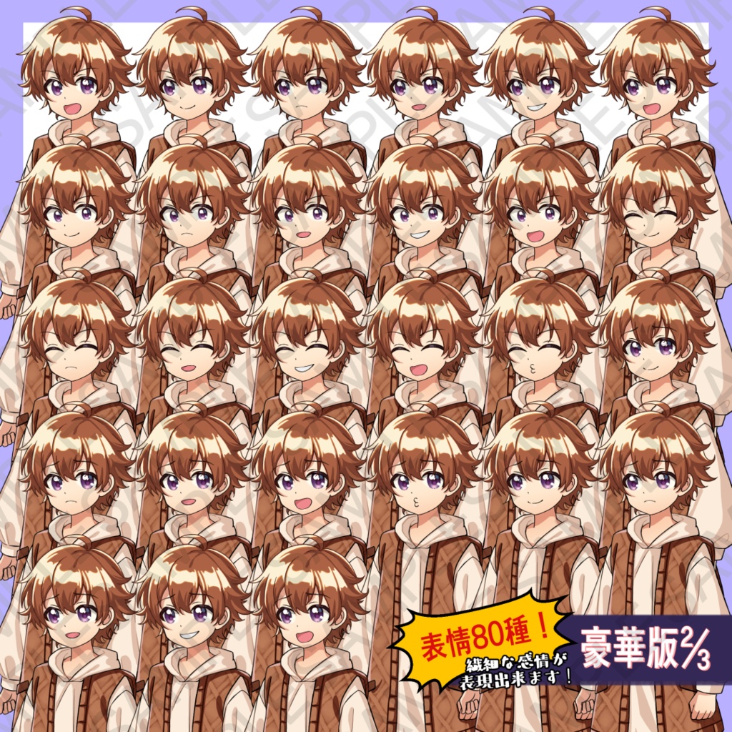 【無料版有】立ち絵素材:村の少年A