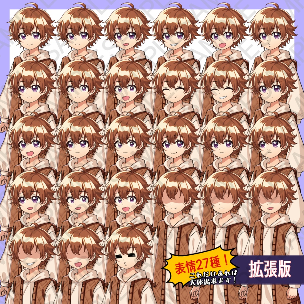 【無料版有】立ち絵素材:村の少年A