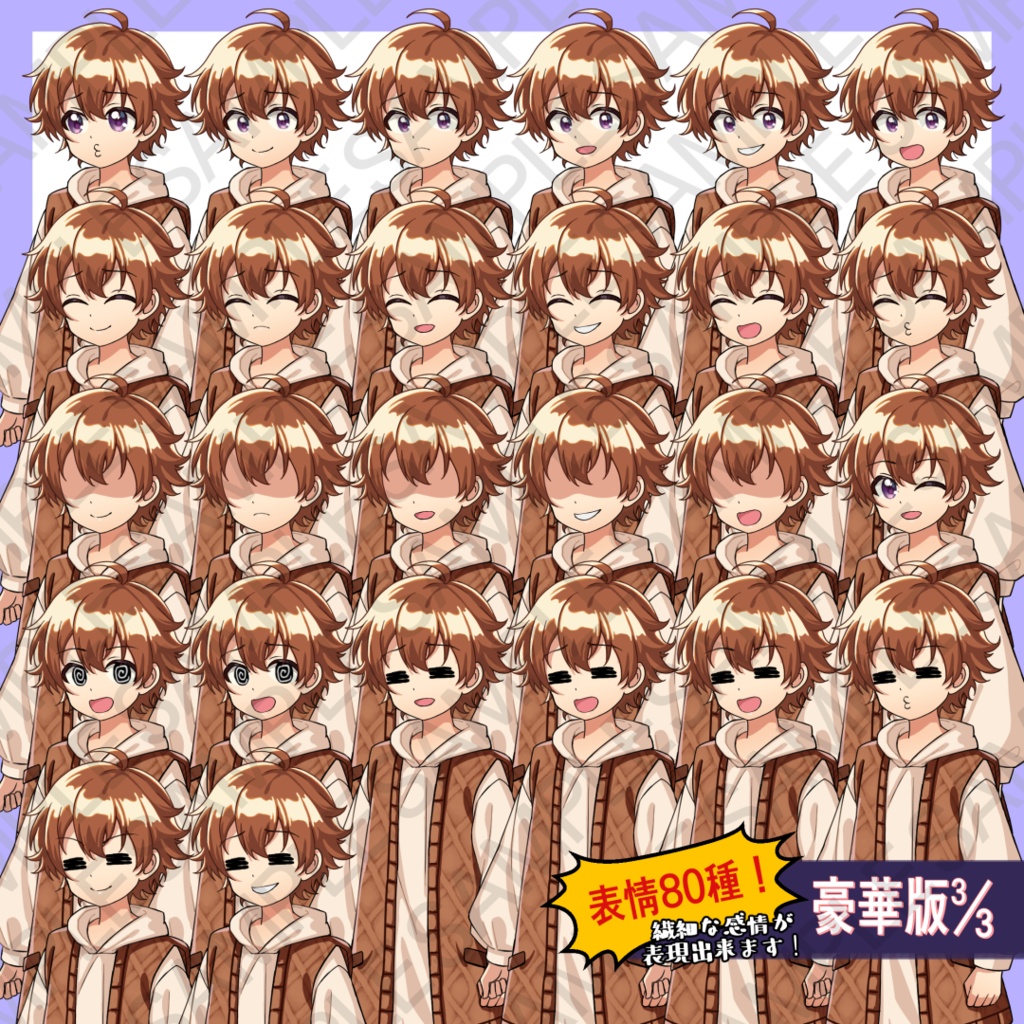 【無料版有】立ち絵素材:村の少年A