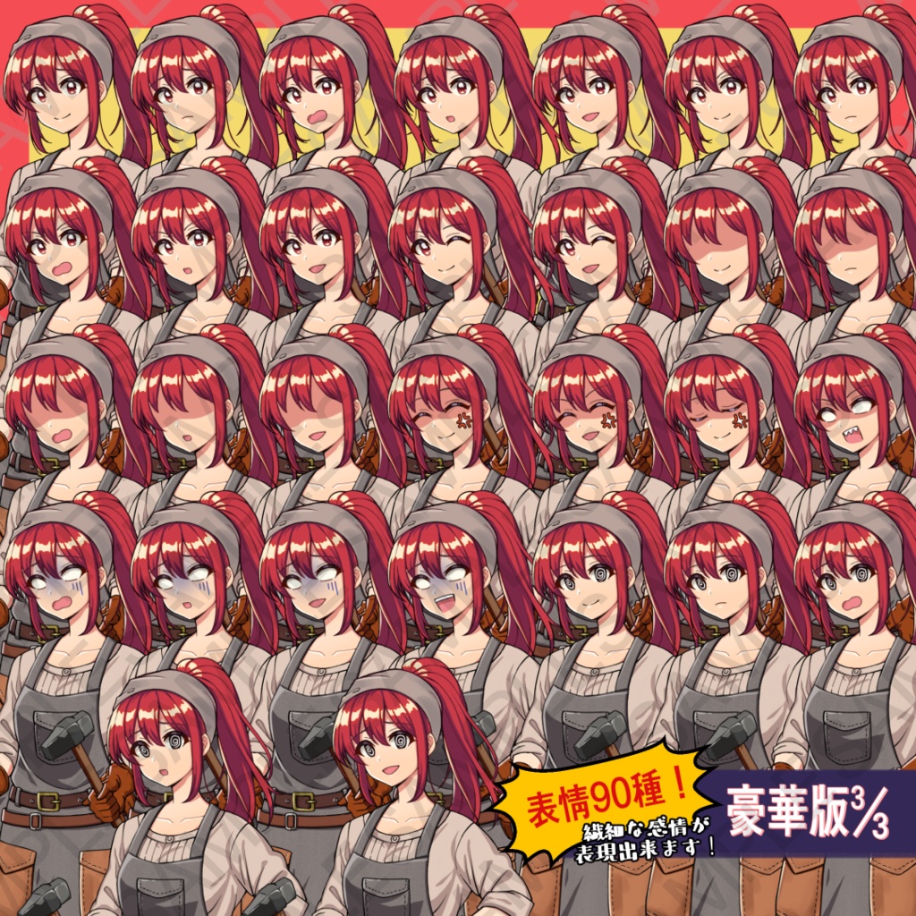 【無料版有】立ち絵素材:鍛冶場の娘