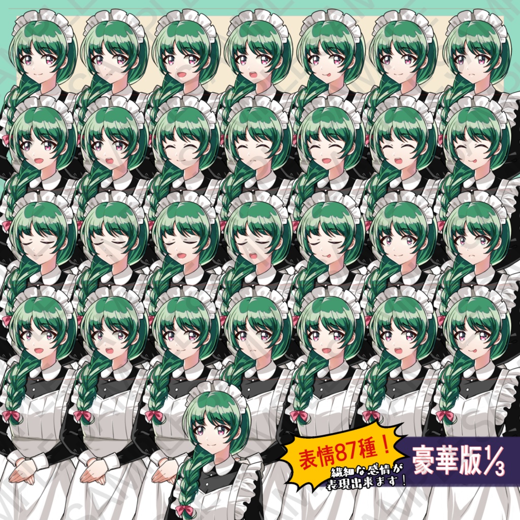 【無料版有】立ち絵素材:緑髪のメイド