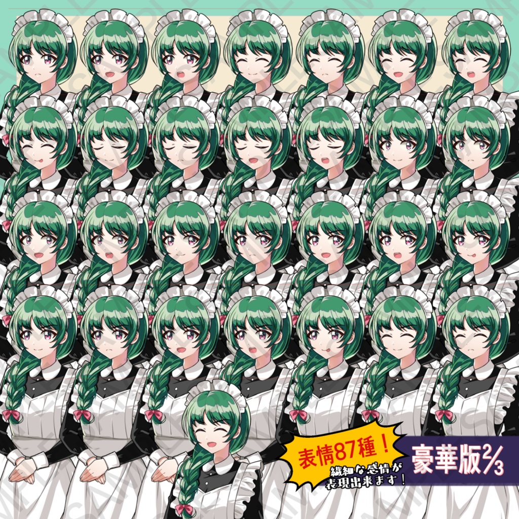 【無料版有】立ち絵素材:緑髪のメイド