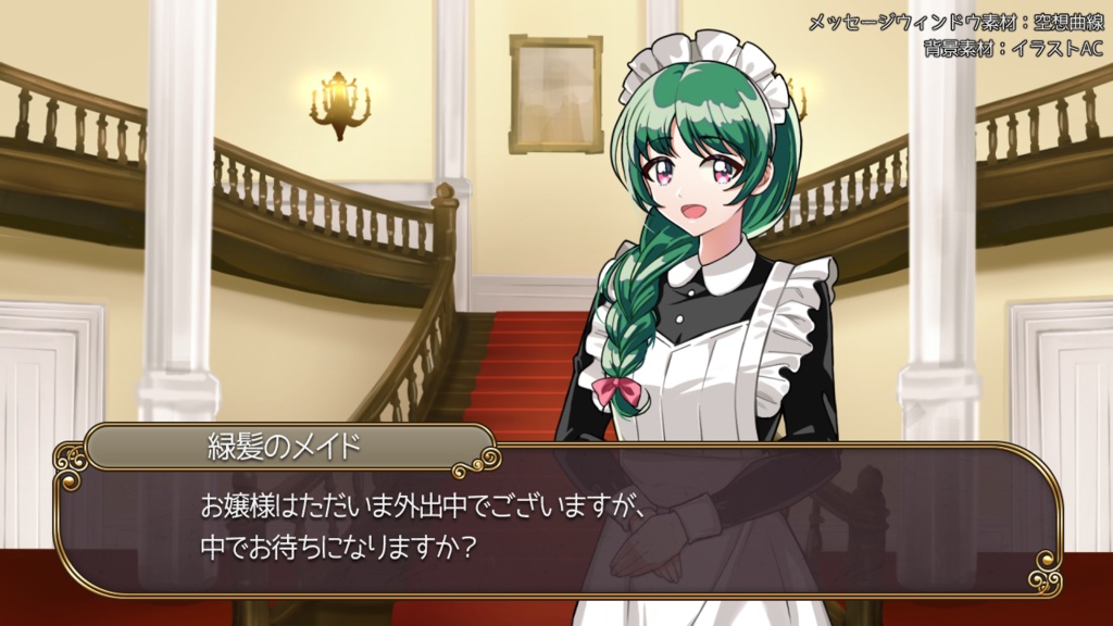 【無料版有】立ち絵素材:緑髪のメイド