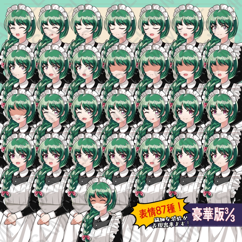 【無料版有】立ち絵素材:緑髪のメイド