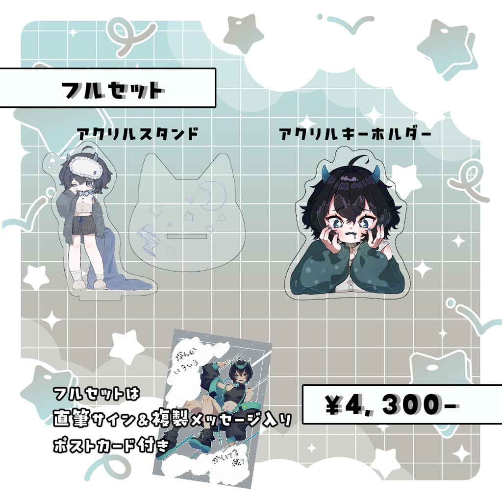 鬼束さわ生誕・1周年記念グッズ