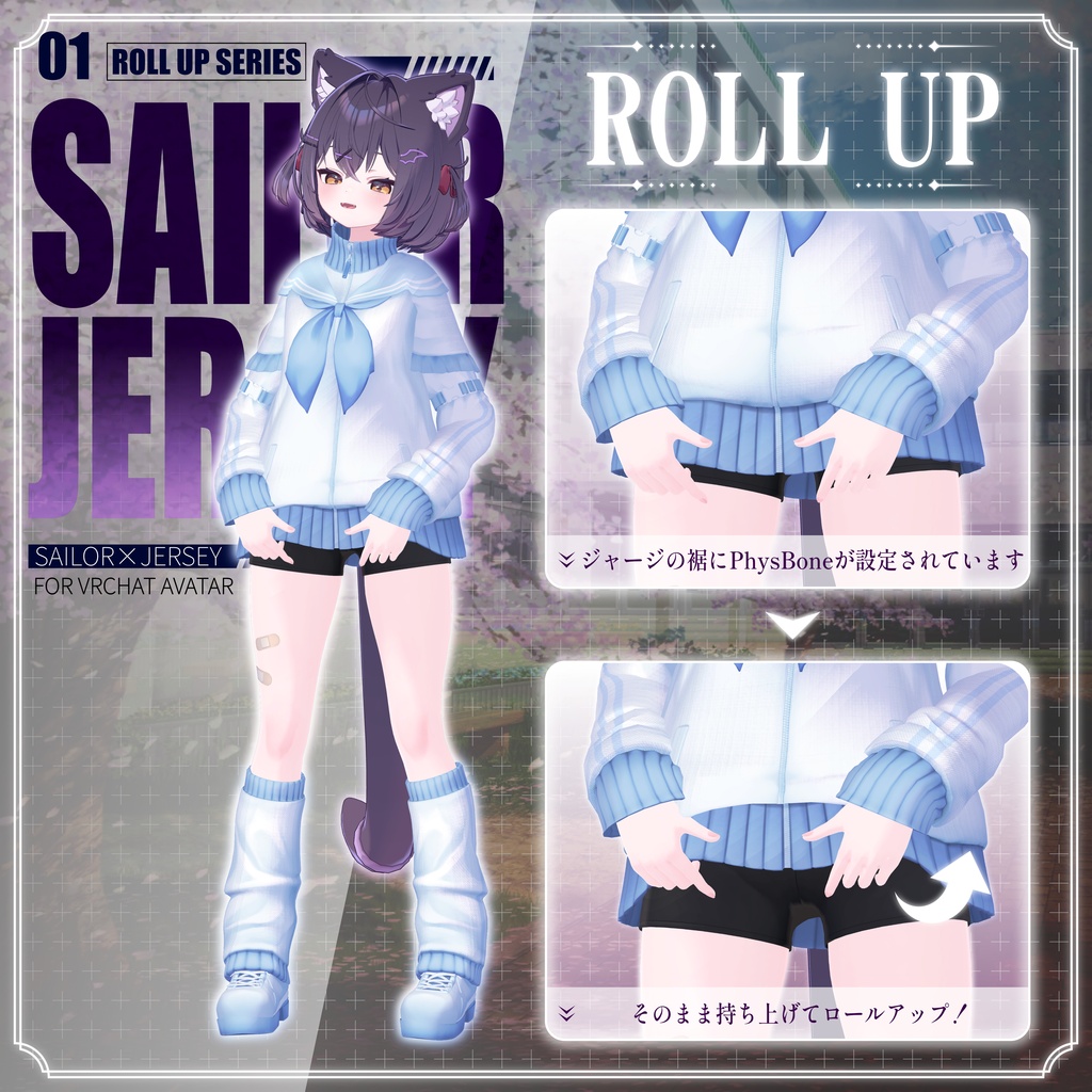 ROLL UP『セーラージャージ』【8アバター対応】