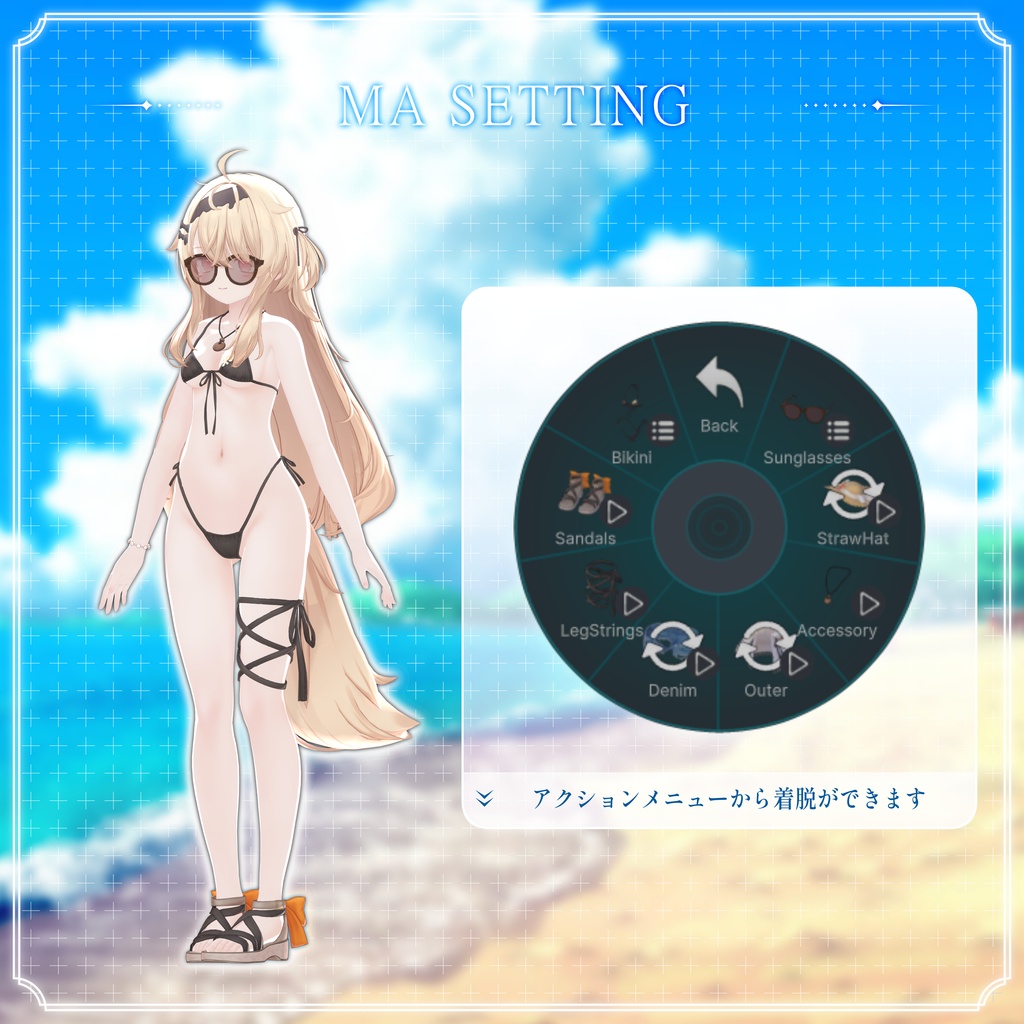 MomentPlaya【8アバター対応】