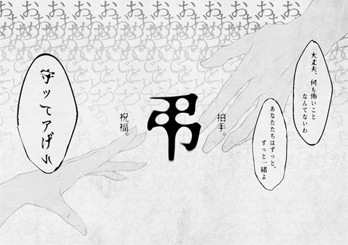 【CoC】桜弔い【セッション素材】※本文無料