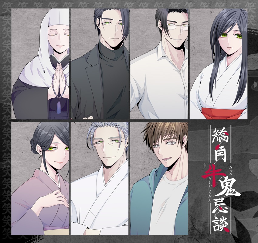 【CoC】矯角牛鬼忌談【画像素材】※本文無料