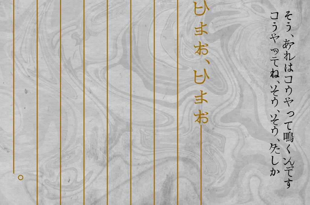 CoC【鵺冩祀】SPLL:E109662