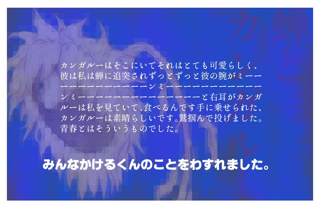 CoC【蝉とカンガルー】SPLL:E199419