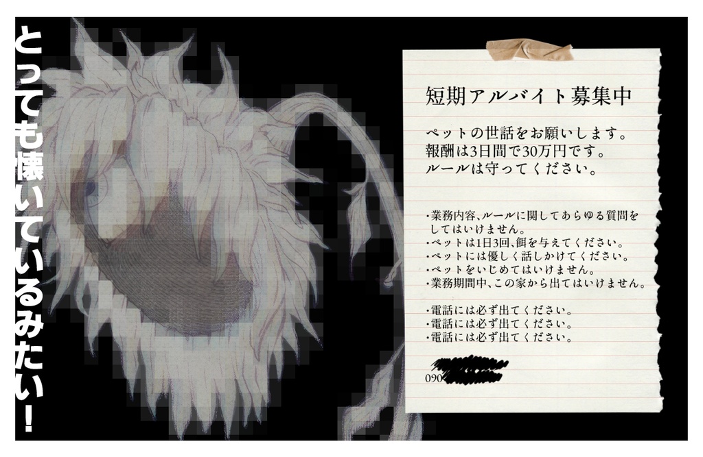 CoC【蝉とカンガルー】SPLL:E199419