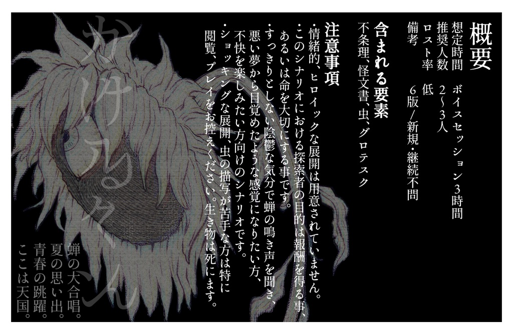 CoC【蝉とカンガルー】SPLL:E199419