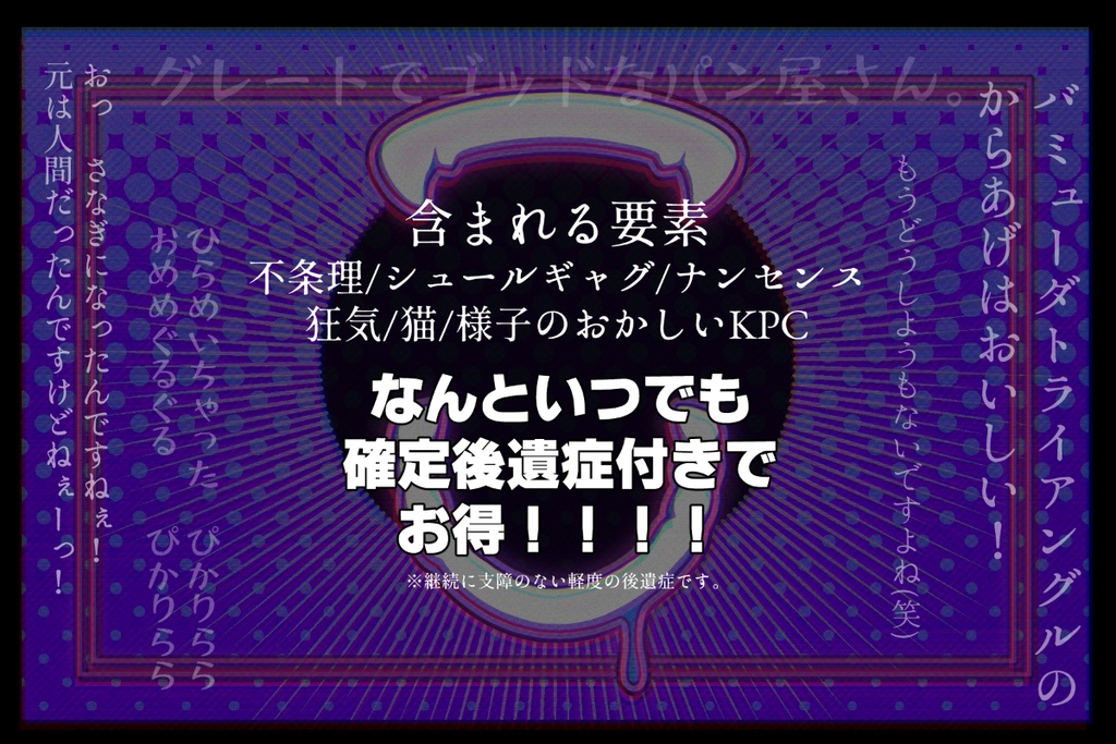 CoC【厭歩(おさんぽ)】SPLL:E198720