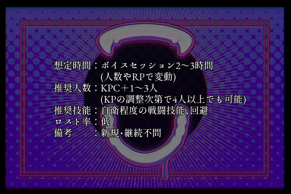 CoC【厭歩(おさんぽ)】SPLL:E198720