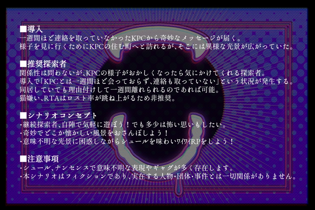 CoC【厭歩(おさんぽ)】SPLL:E198720