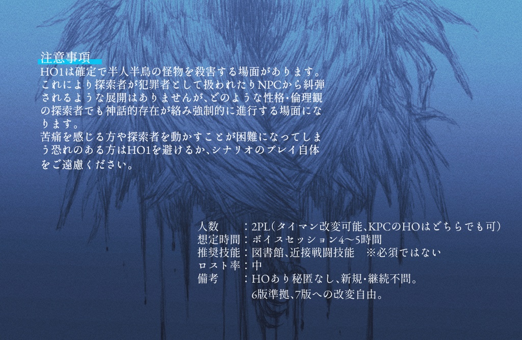 CoC【セイラメントの葬送】SPLL:E197890