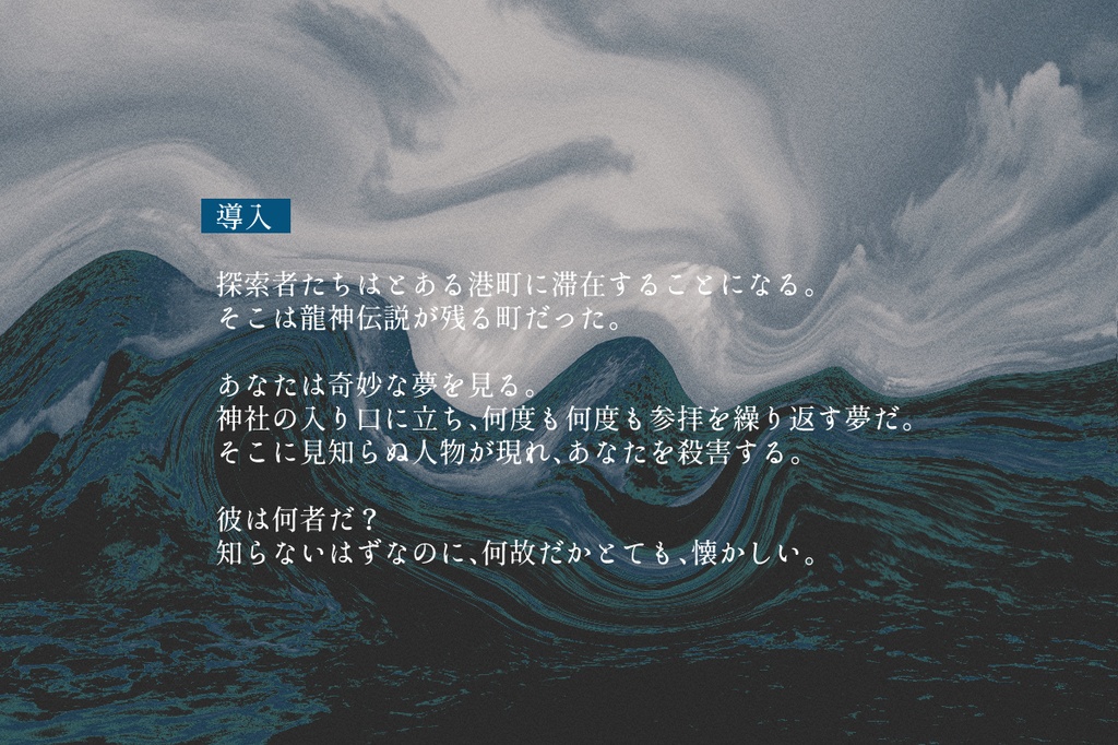 CoC【溟泥夢】SPLL:E193949