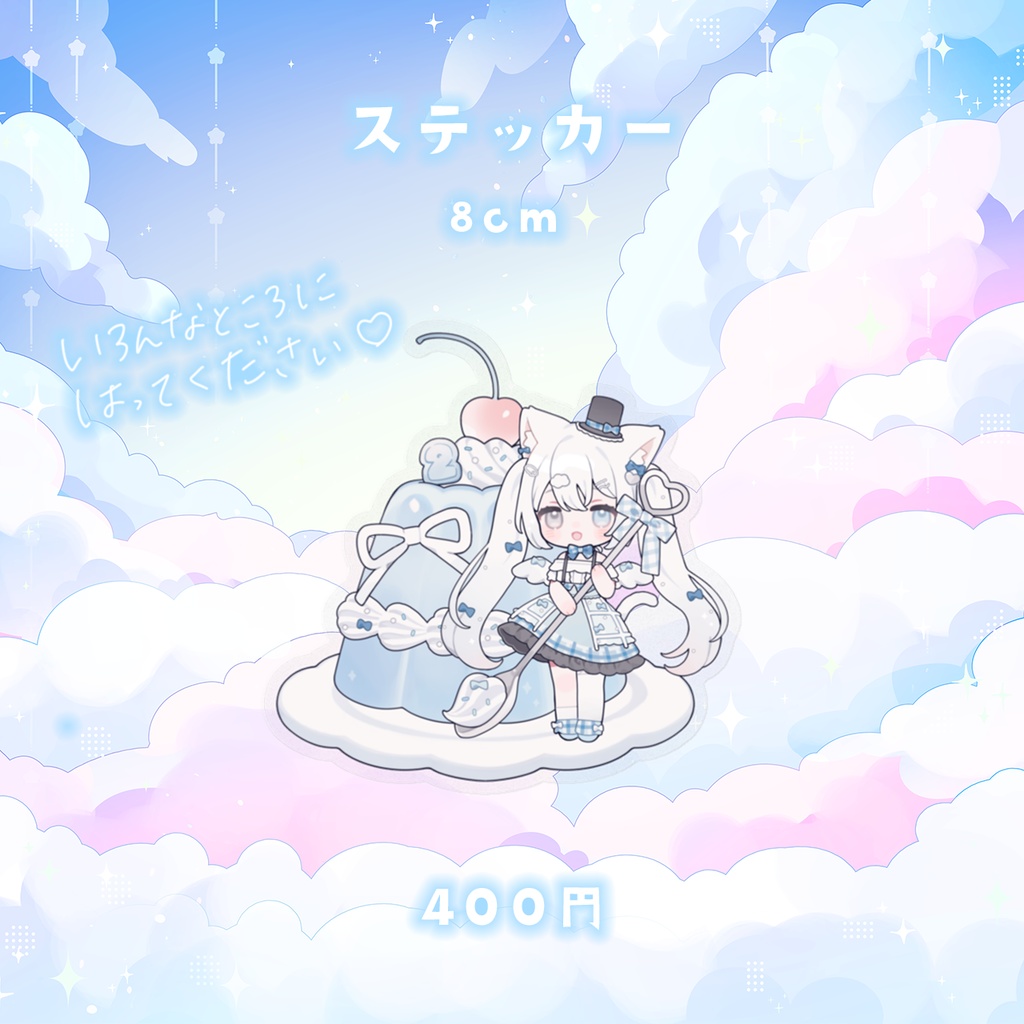 く販売終了>〖空詩ぷるむデビュー2周年記念グッズ〗