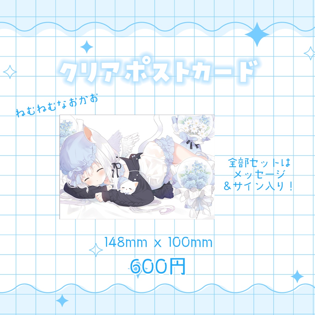 販売終了〖空詩ぷるむ生誕祭2025 記念グッズ〗