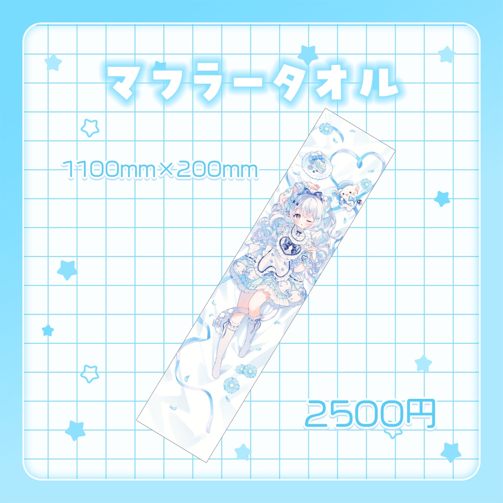 〖空詩ぷるむデビュー3周年記念グッズ〗