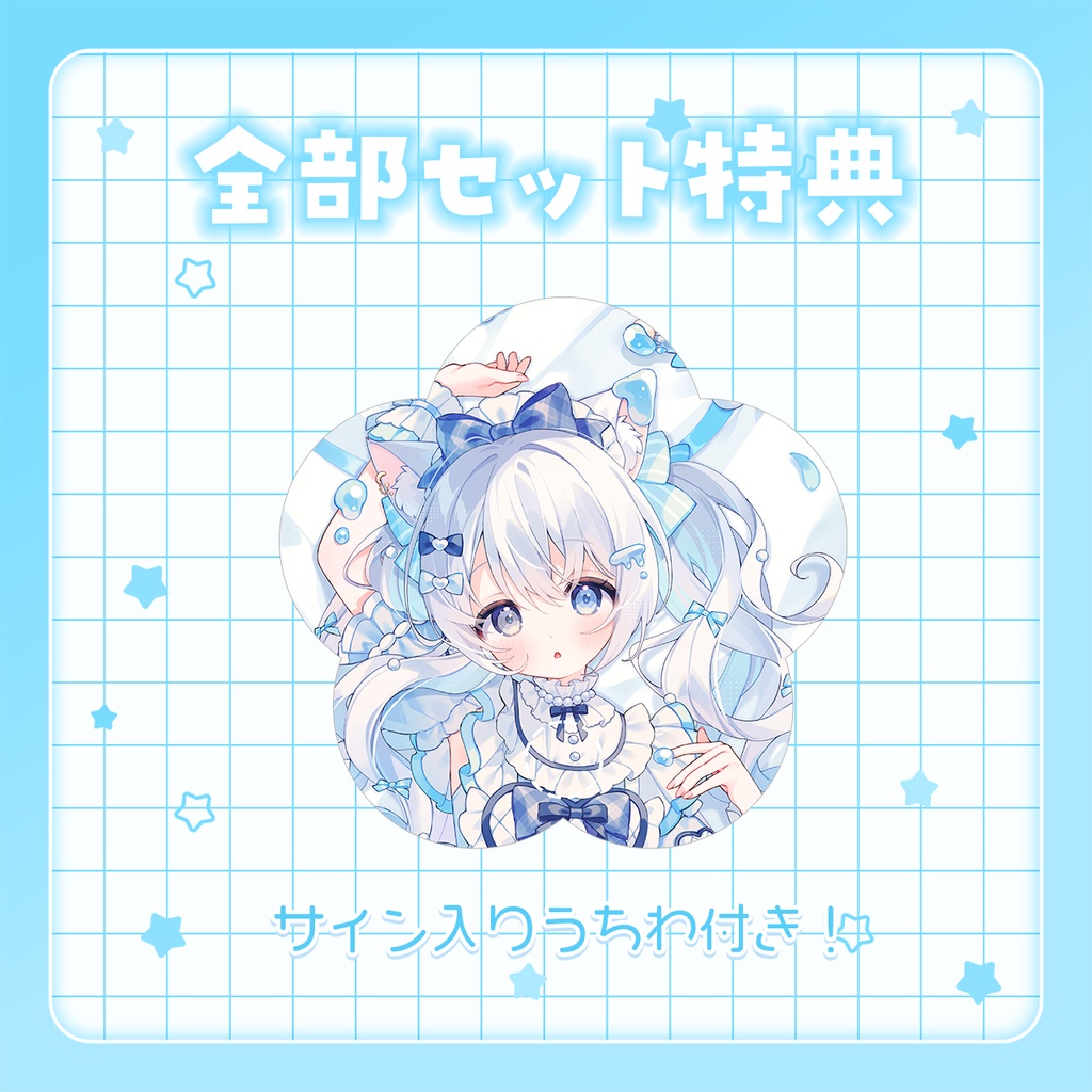 〖空詩ぷるむデビュー3周年記念グッズ〗