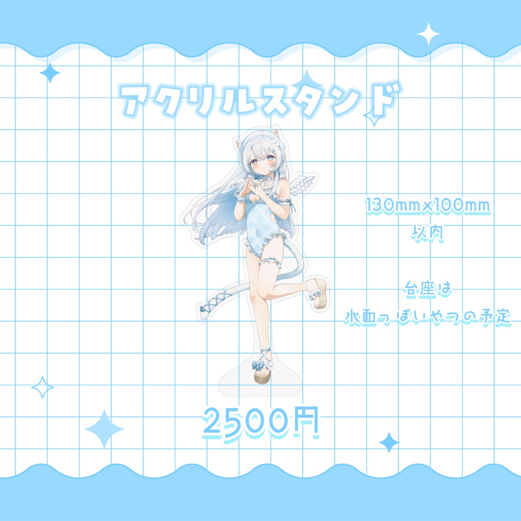 〖 空詩ぷるむ Summer goods 〗