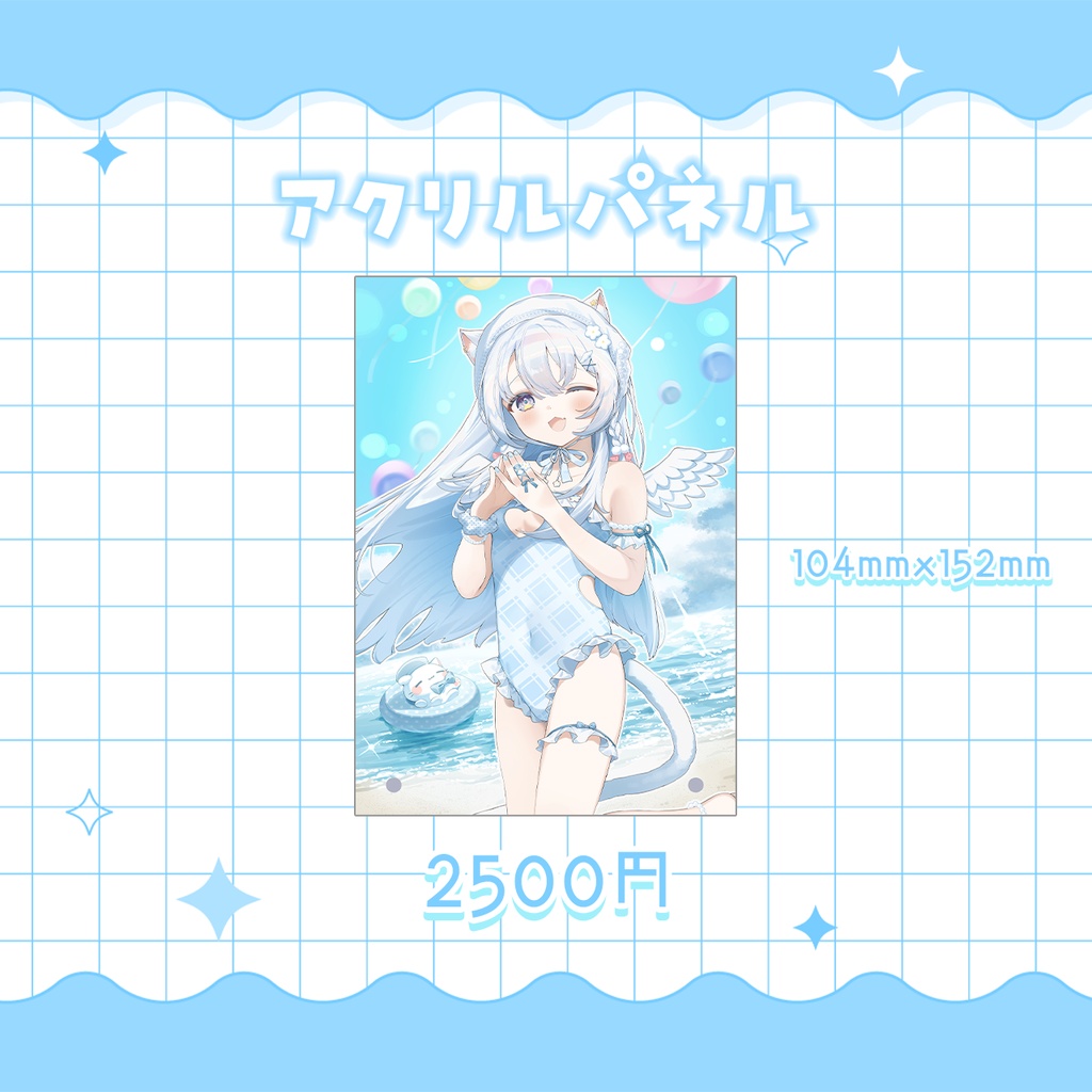 〖 空詩ぷるむ Summer goods 〗