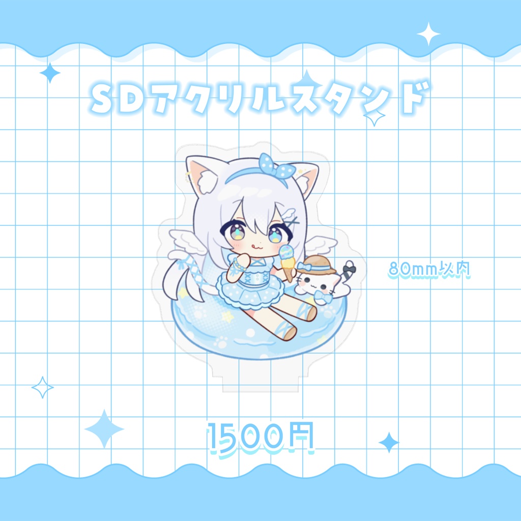 〖 空詩ぷるむ Summer goods 〗