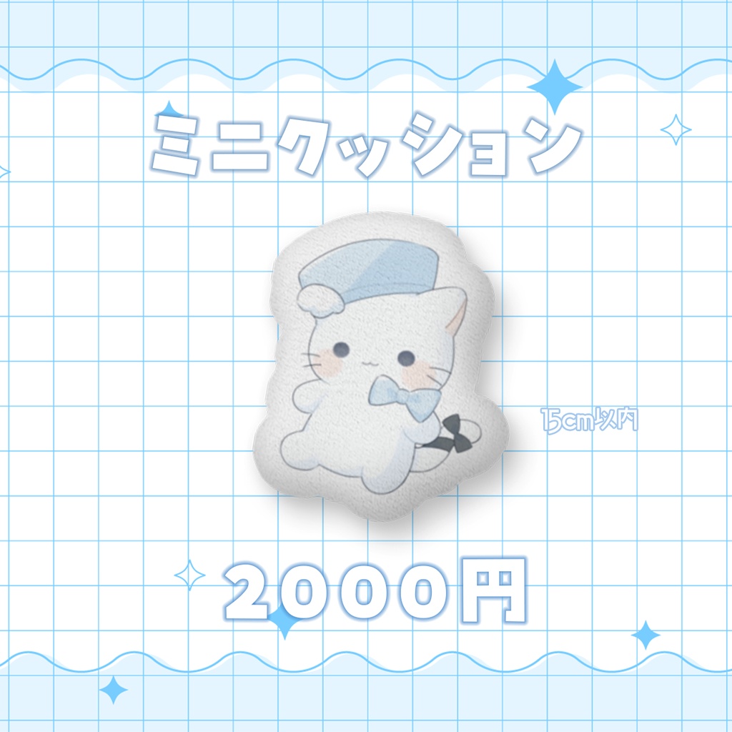 〖空詩ぷるむ生誕祭2026 記念グッズ〗