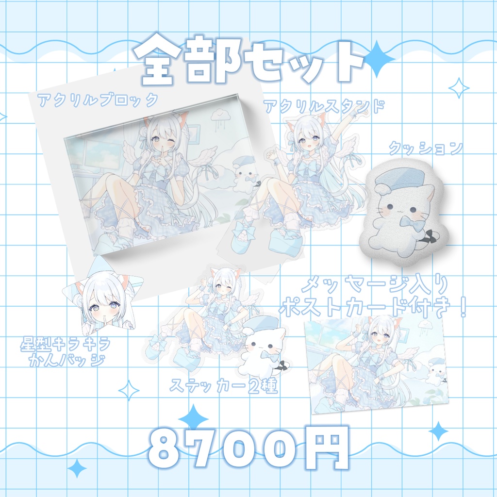 〖空詩ぷるむ生誕祭2026 記念グッズ〗