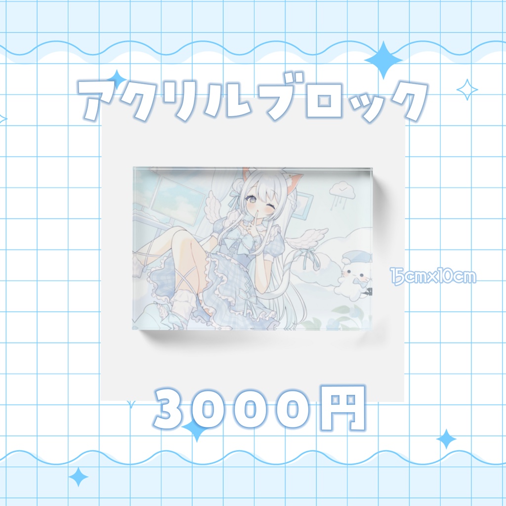 〖空詩ぷるむ生誕祭2026 記念グッズ〗