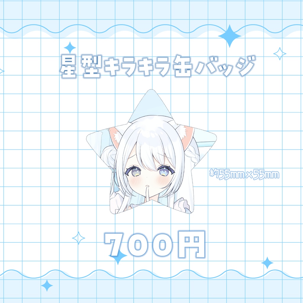 〖空詩ぷるむ生誕祭2026 記念グッズ〗