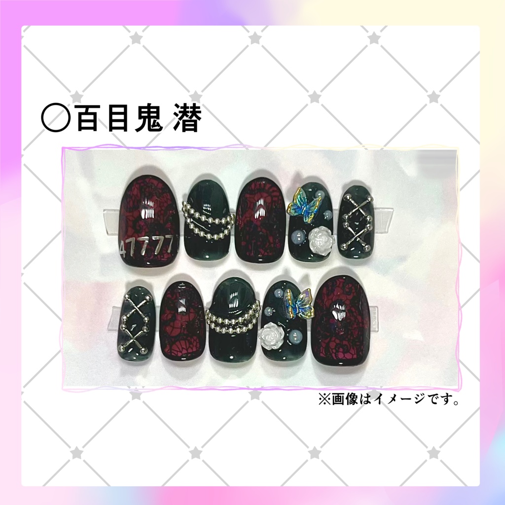 ネイルチップ(全6種)