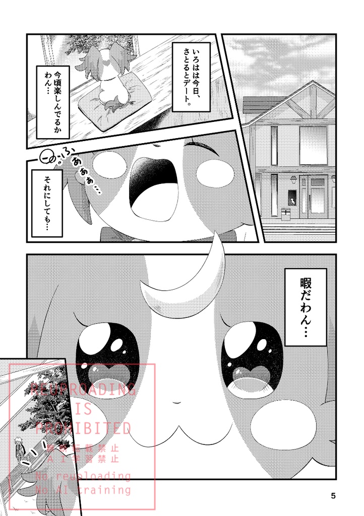 ふぉーゆー