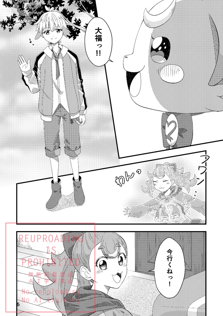 ふぉーゆー