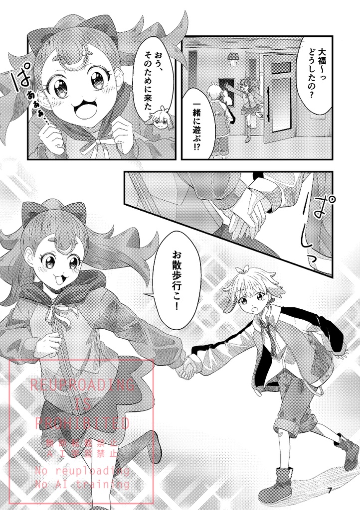 ふぉーゆー