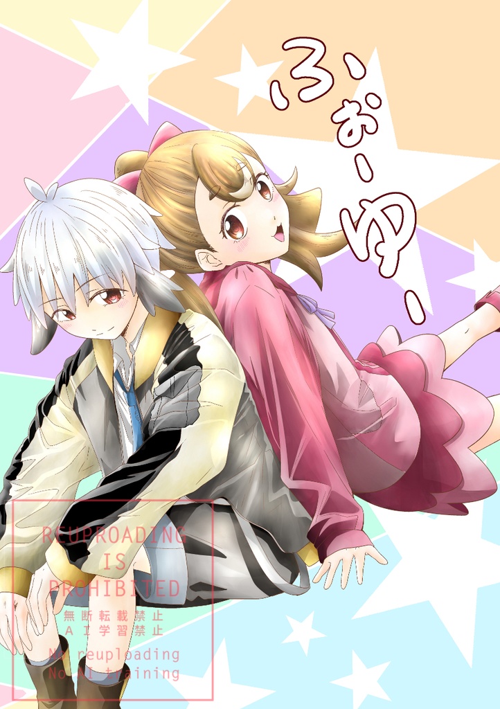 ふぉーゆー