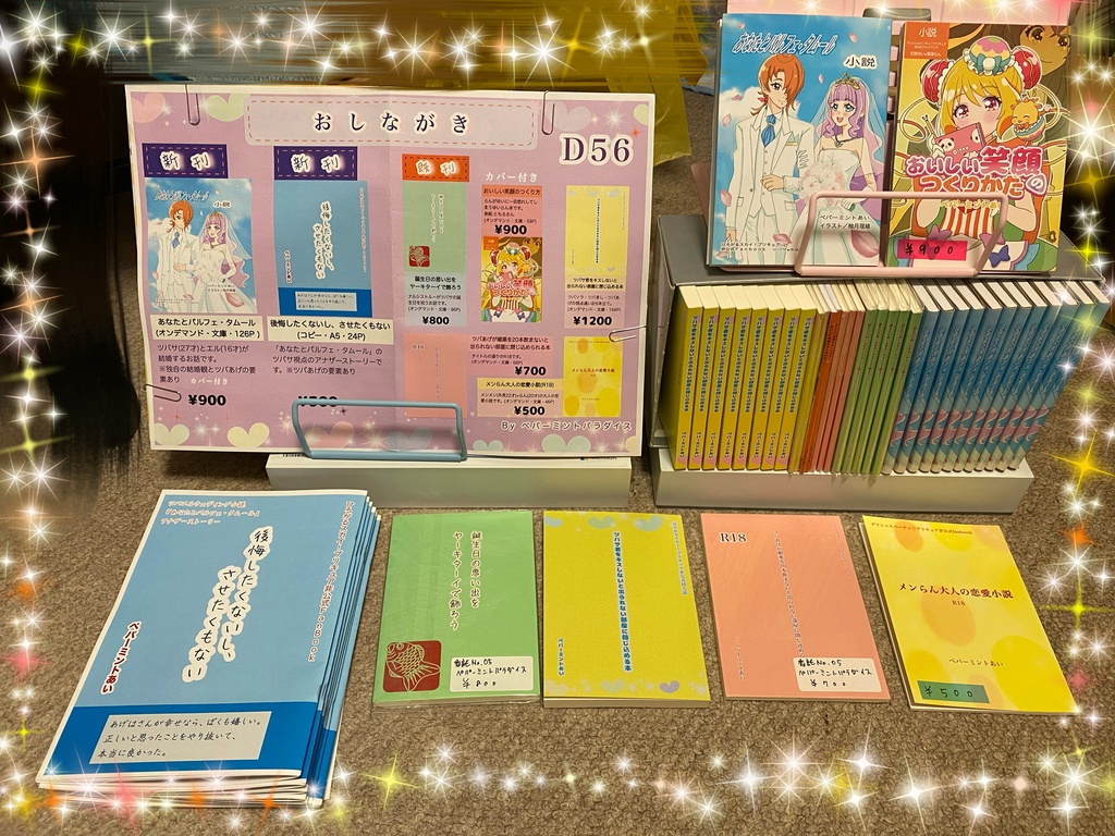 後悔したくないし、させたくもない