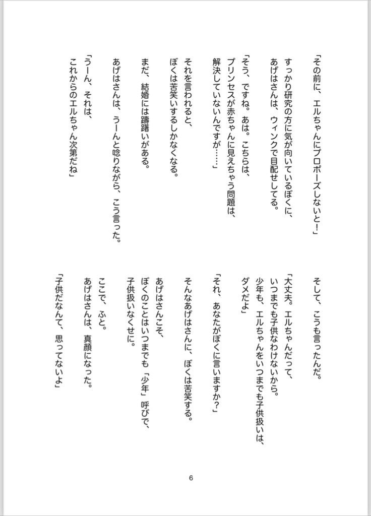 後悔したくないし、させたくもない