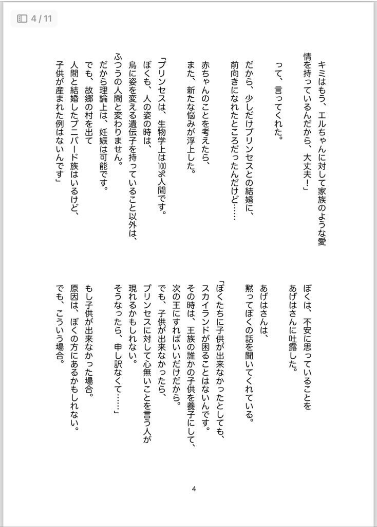 後悔したくないし、させたくもない