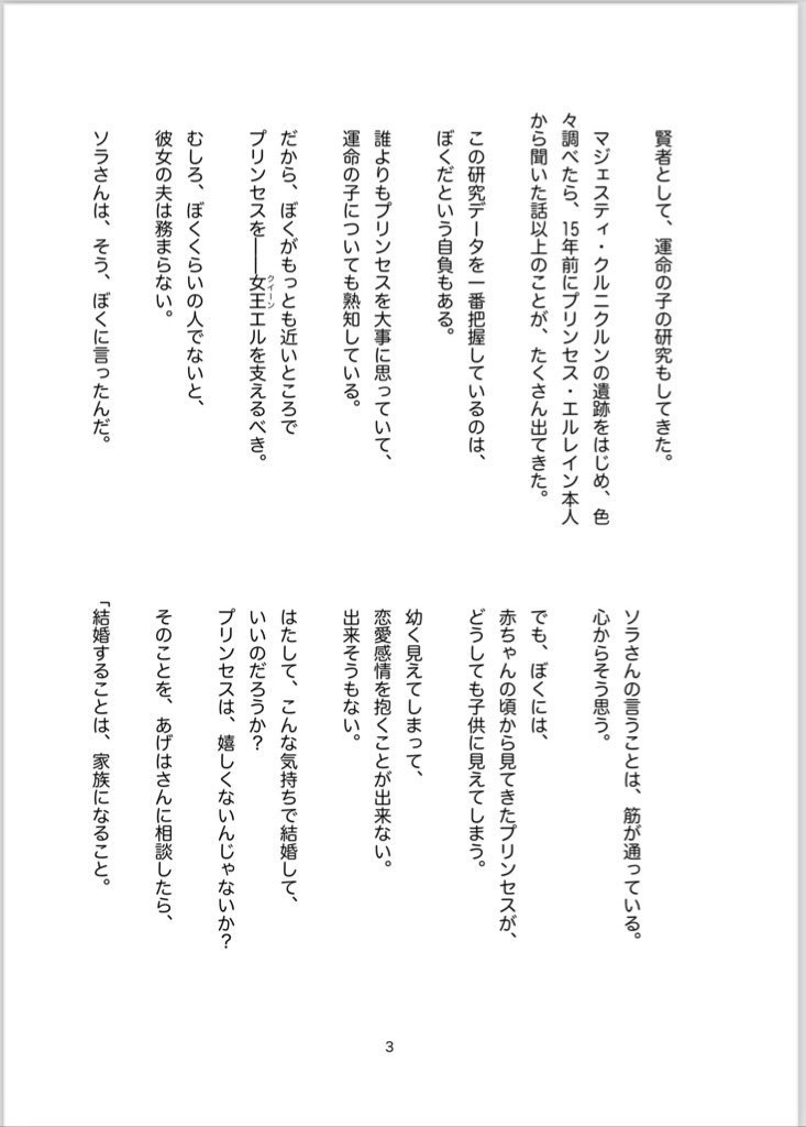 後悔したくないし、させたくもない