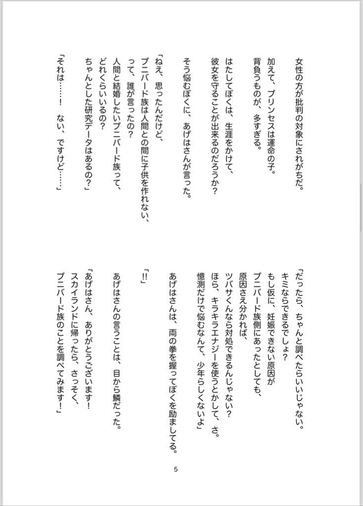 後悔したくないし、させたくもない