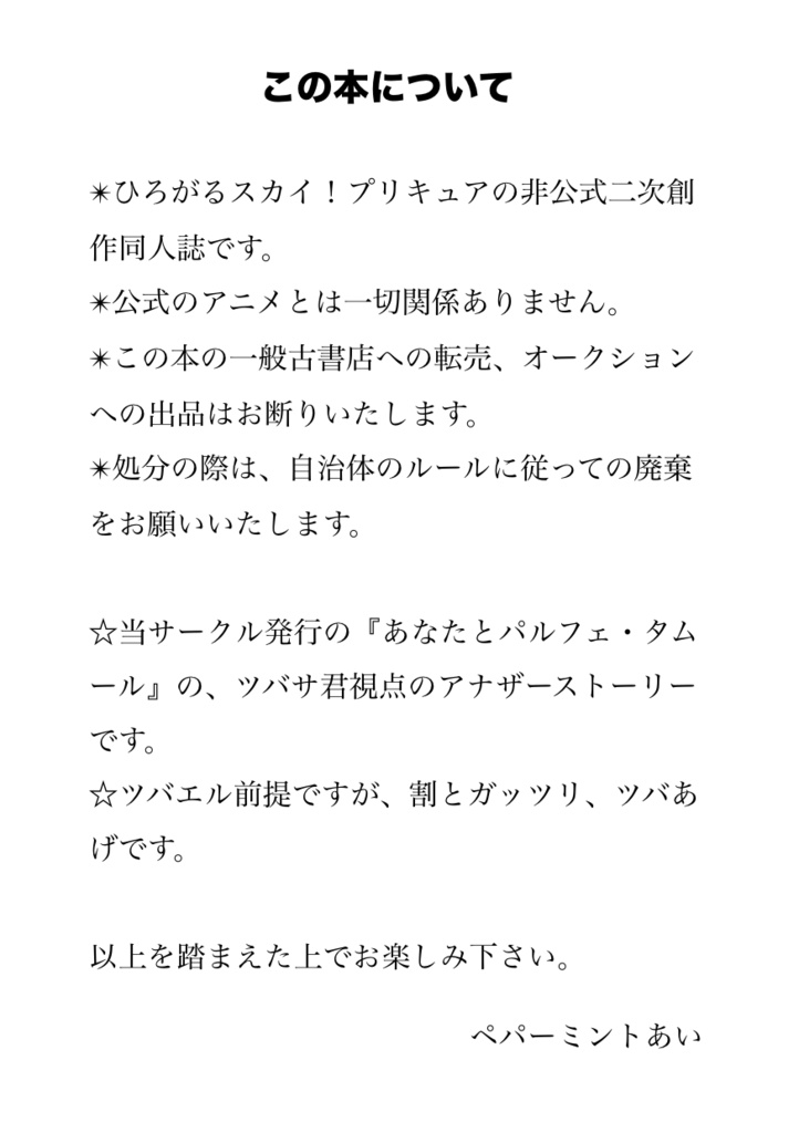 後悔したくないし、させたくもない