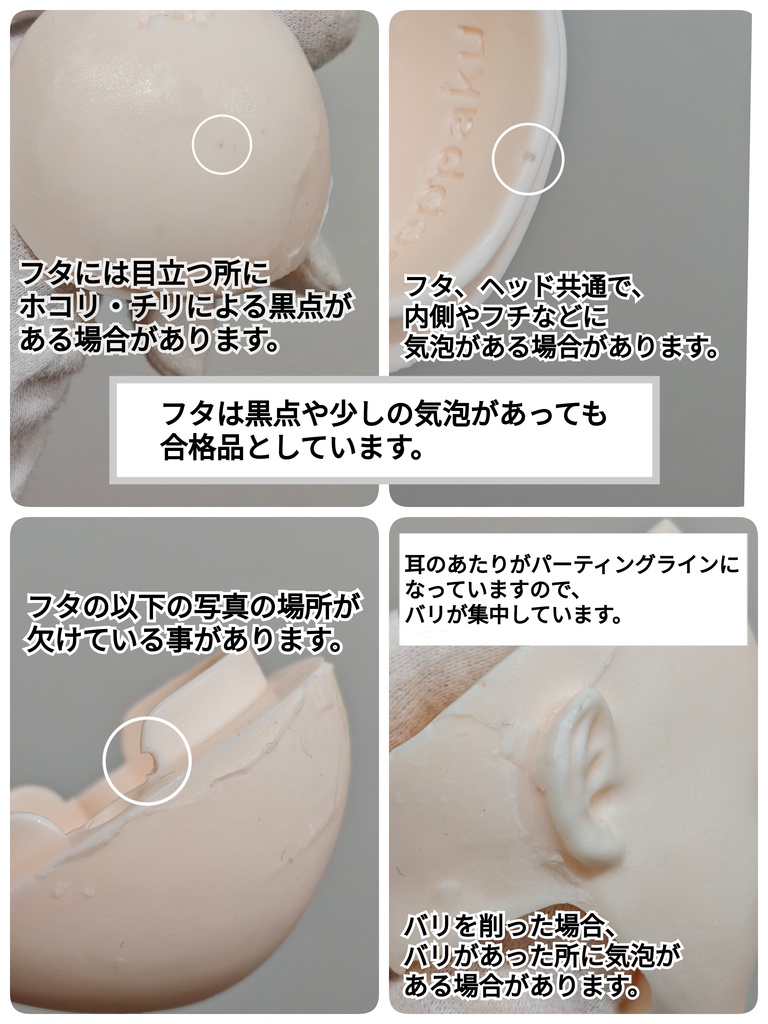 POFヘッド Geppaku-月白-